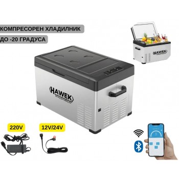Портативен компресорен хладилник HAWEK 30L – 12V / 24V / 220V | Охлаждане и замразяване навсякъде , модел: С30