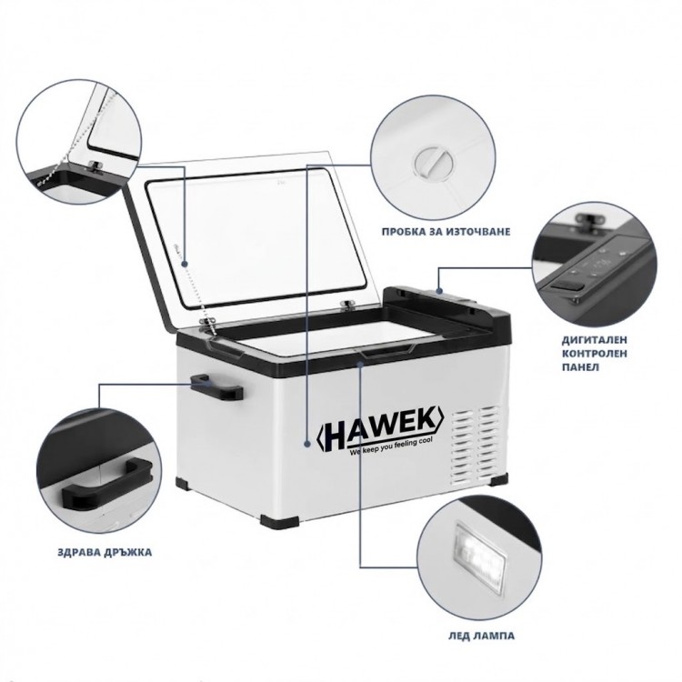 Портативен компресорен хладилник HAWEK 40L – 12V / 24V / 220V | Охлаждане и замразяване навсякъде , модел: С40