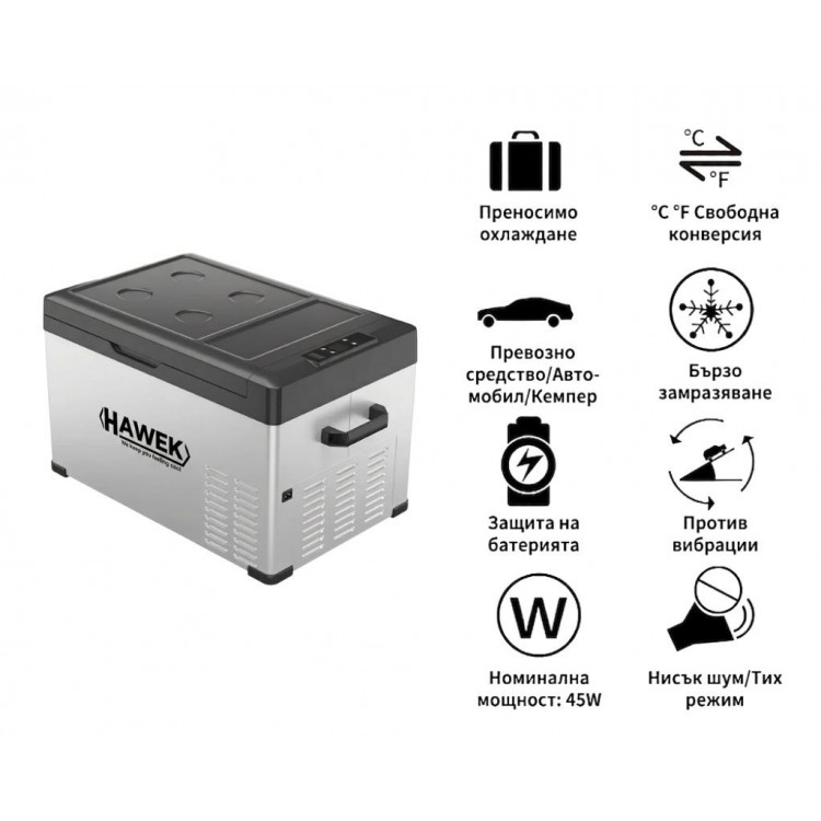 Портативен компресорен хладилник HAWEK 30L – 12V / 24V / 220V | Охлаждане и замразяване навсякъде , модел: С30