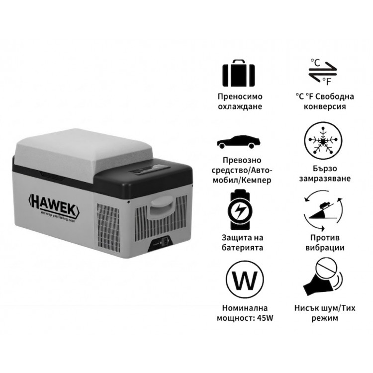 Портативен компресорен хладилник HAWEK 20L – 12V / 24V / 220V | Охлаждане и замразяване навсякъде , модел: С20