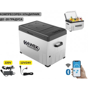 Портативен компресорен хладилник HAWEK 40L – 12V / 24V / 220V | Охлаждане и замразяване навсякъде , модел: С40