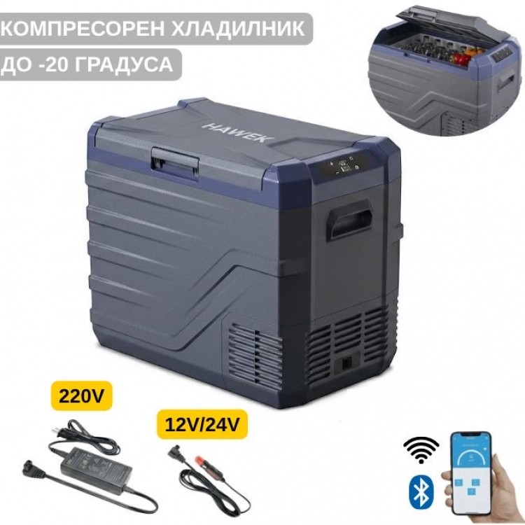 Преносим хладилник фризер хладилна кутия с компресор 12V/24V 100/220V 50 литра HAWEK , NL50