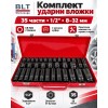Комплект ударни вложки BLT Werkzeuge 1/2" – 35 части, 8–32 мм, CR-MO стомана