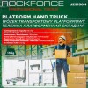 Сгъваема ръчна количка ROCKFORCE , 150 кг Сгъваема ръчна количка ROCKFORCE , 150 кг