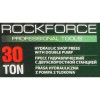 ХИДРАВЛИЧНА ПРЕСА 30 ТОНА ROCKFORCE ХИДРАВЛИЧНА ПРЕСА 30 ТОНА ROCKFORCE