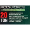Преса 20 т RockForce с подвижка глава Преса 20 т RockForce с подвижка глава