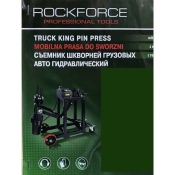 МОБИЛНА ПНЕВМО-ХИДРАВЛИЧНА ПРЕСА 75 ТОНА ROCKFORCE, RF-B1339