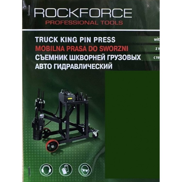 МОБИЛНА ПНЕВМО-ХИДРАВЛИЧНА ПРЕСА 75 ТОНА ROCKFORCE, RF-B1339 МОБИЛНА ПНЕВМО-ХИДРАВЛИЧНА ПРЕСА 75 ТОНА ROCKFORCE, RF-B1339