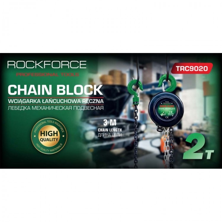 Лебедка с верига 2т / 3м ROCKFORCE Лебедка с верига 2т / 3м ROCKFORCE