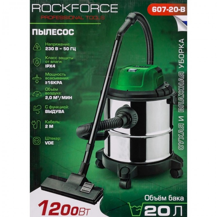 Прахосмукачка за сухо и мокро почистване 20л ROCKFORCE , 1200w Прахосмукачка за сухо и мокро почистване 20л ROCKFORCE , 1200w
