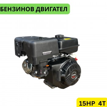 Четиритактов бензинов двигател за мотофреза, мотокултиватор  15HP STAHLMAYER