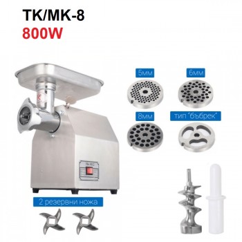 Месомелачка ТК/МК-8 800W