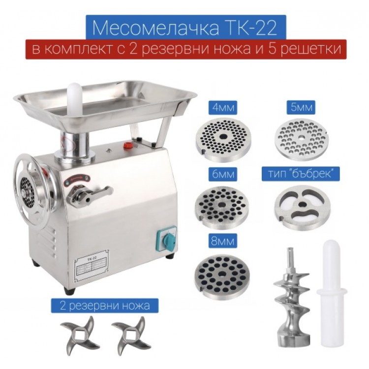 Месомелачка професионална електрическа ТК-22